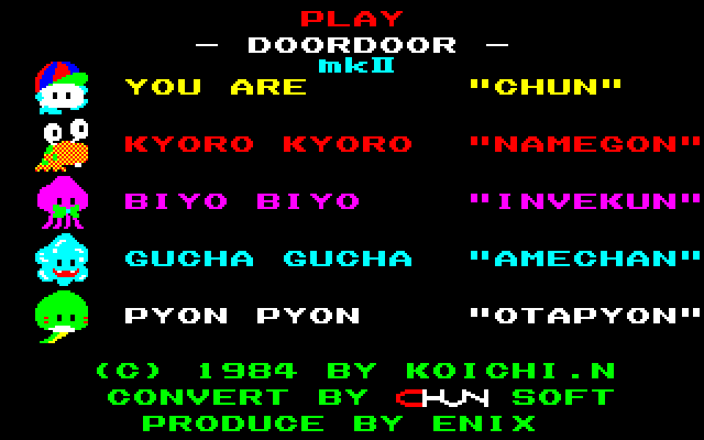 Door Door mkII [Model E-G112] screenshot