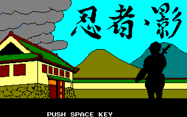 Ninja Kage [Model XC-1016] screenshot