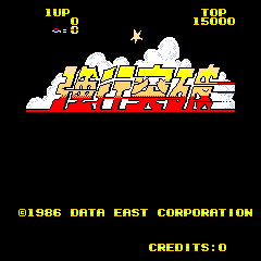Kyohkoh-Toppa screenshot