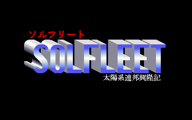 Solfleet - Taiyoukei Renpou Kouryuuki screenshot