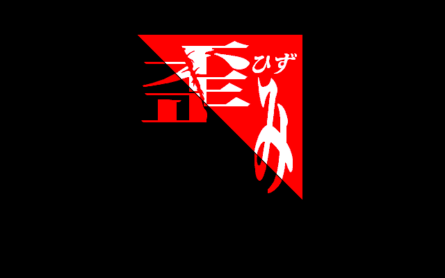 Hizumi screenshot