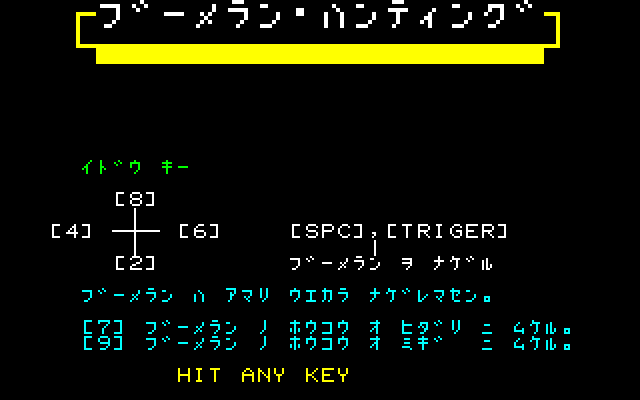 Boomerang Hunting [Model X-1046-G] screenshot