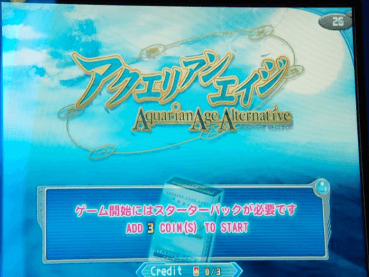 Aquarian Age Alternative screenshot