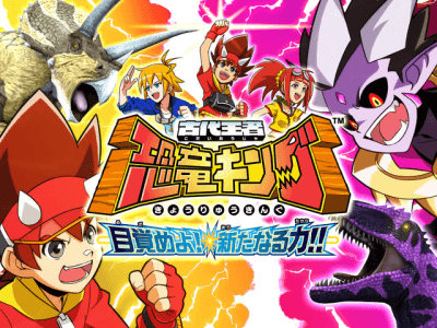 Kodai Oja Kyoryu King screenshot