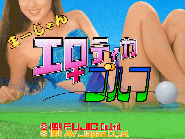 Mahjong Erotica Golf - Soutennenshoku Gal screenshot