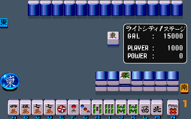 Mahjong Gakuen 2 - Gakuen-chou no Fukushuu screenshot