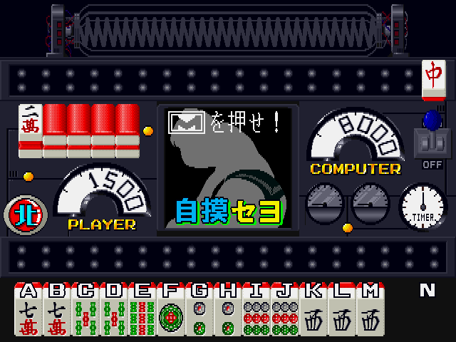 Mahjong Jikken Love Story screenshot