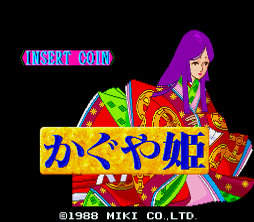 Mahjong Kaguya-Hime screenshot