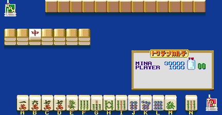 Mahjong Vitamin C - Anataga Sensei Yo! screenshot