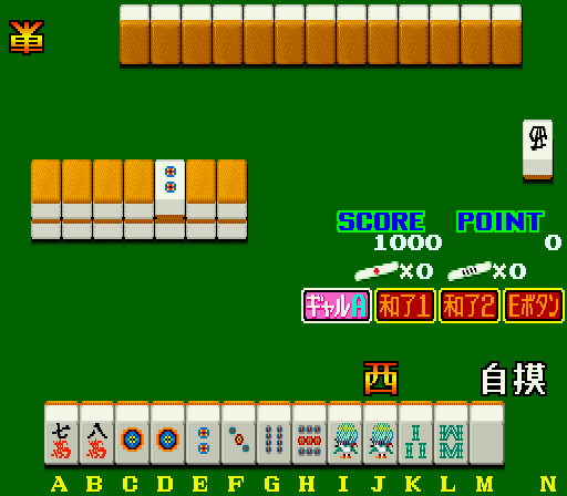 Mahjong Zuki no Korinai Menmen screenshot