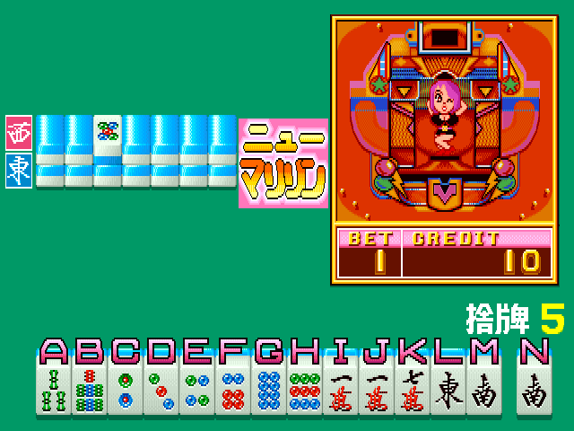 Medal Mahjong Janjan Baribari screenshot