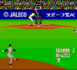 Moero!! Pro Yakyuu Homerun screenshot