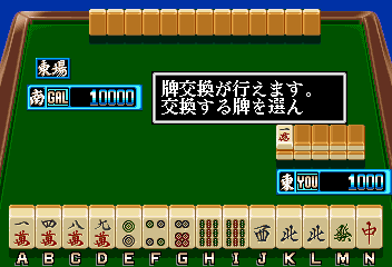 Nekketsu Mahjong Sengen! AFTER 5 screenshot