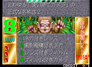 Nettou! Gekitou! Quiztou!! screenshot