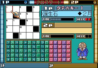 Oishii Puzzle wa Irimasen Ka screenshot