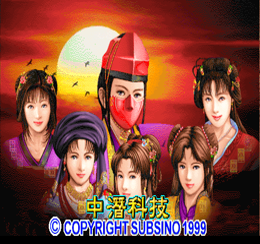 Bishou Jan screenshot