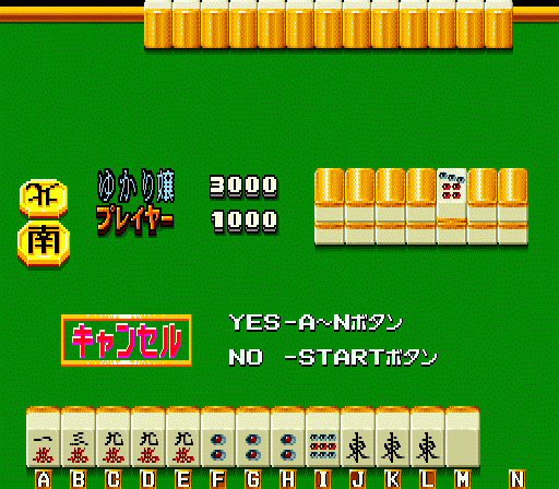Otona no Mahjong screenshot