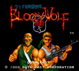 Narazumo Sentou Butai - Bloody Wolf screenshot