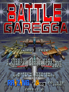 Battle Garegga screenshot