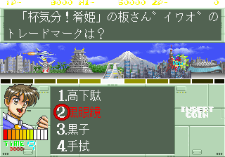 Quiz Chikyuu Bouei-gun screenshot