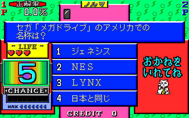 Quiz Kokology 2 - Quiz & Shinri Game screenshot