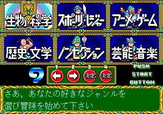 Quiz Quest - Hime to Yuusha no Monogatari screenshot