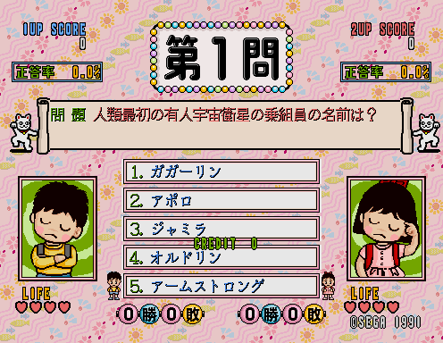 Quiz Syukudai wo Wasuremashita screenshot