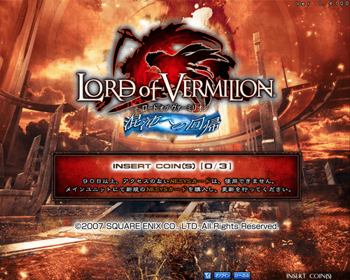 Lord of Vermilion screenshot
