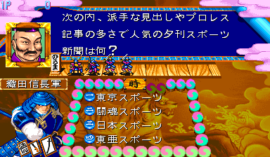 Quiz Tonosama no Yabou 2 - Zenkoku-ban [B-Board 90629B-3] screenshot