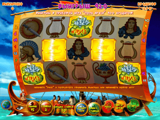 Golden Fleece screenshot