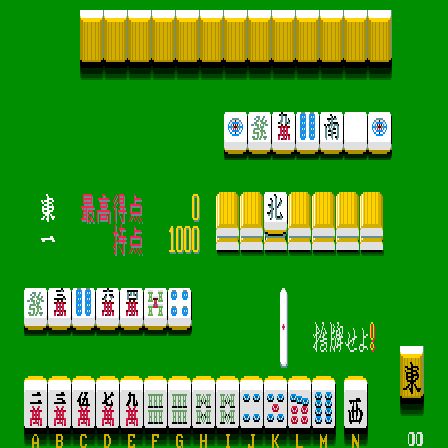 Real Mahjong Haihai Seichouhen screenshot