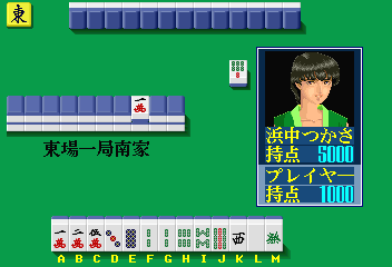 Rettou Juundan Nekkyoku Janshi - Higashi Nippon Hen screenshot