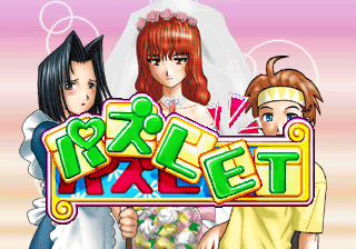 Puzzlet screenshot