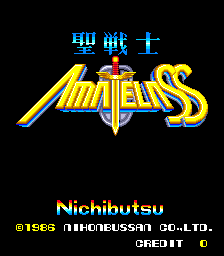 Sei Senshi Amatelass screenshot