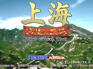 Shanghai - Banri no Choujou [Model 610-0374-02] screenshot