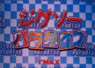 Jigsaw Paradise screenshot