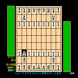 Shougi screenshot