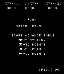 Space King screenshot