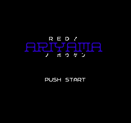 Red Ariyama screenshot