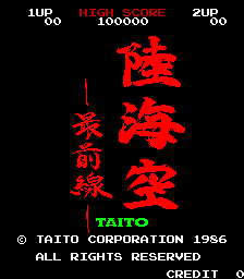 Riku Kai Kuu Saizensen screenshot