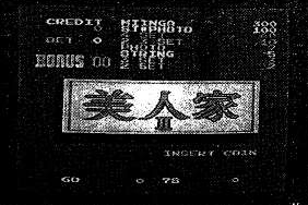 Miinga II screenshot