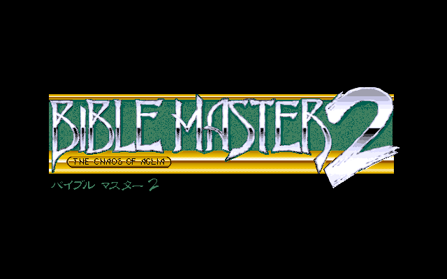 Bible Master 2 - The Chaos of Aglia screenshot