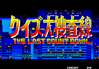 Quiz Salibtamjeong - The Last Count Down screenshot