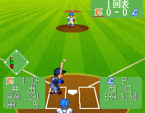 Super World Stadium '97 screenshot