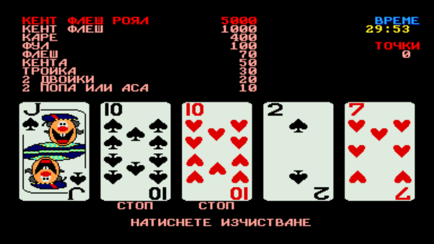 Zabavni Karti screenshot