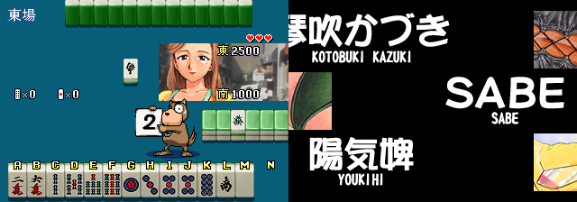 Taisen Hot Gimmick Kairakuten screenshot