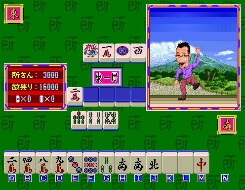 Tokoro-san no Maamaajan! screenshot