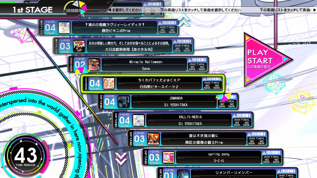BeatStream screenshot