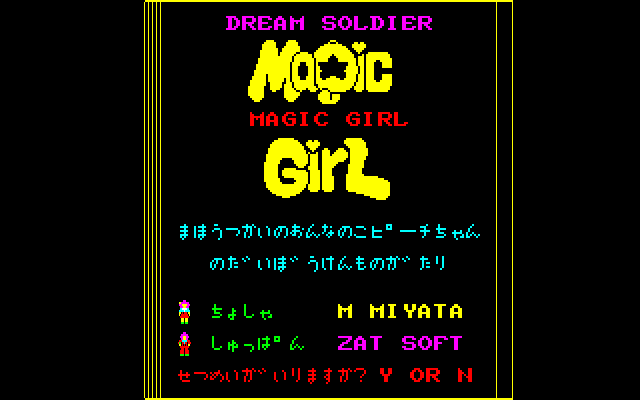 Magic Girl [Model SHZA-11003] screenshot