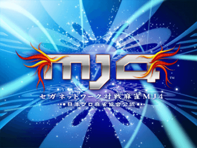 Sega Network Taisen Mahjong MJ4 screenshot